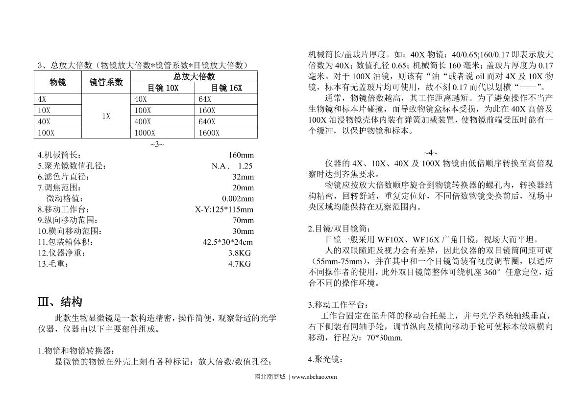 Yoke XSP-2CA MicroscopeManual page 4