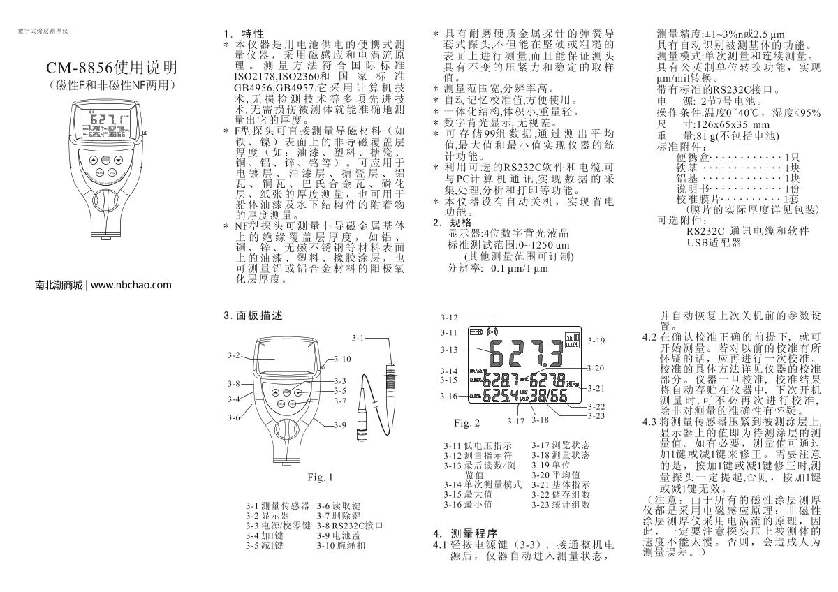 LANDTEK CM8856 (Bluetooth) Coating Thickness GaugeManual page 1