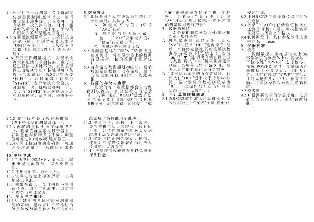 LANDTEK CM8856 (Bluetooth) Coating Thickness GaugeManual page 2
