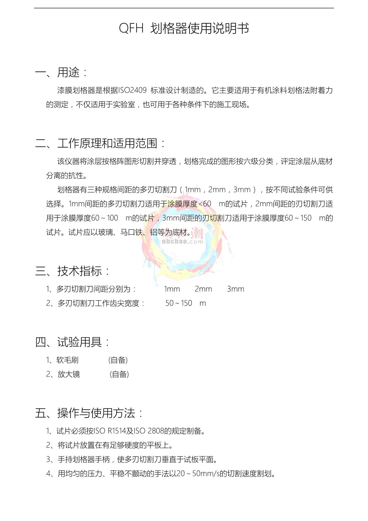Moderner QFH 3mm (5 slots) Cross Hatch CutterManual page 1