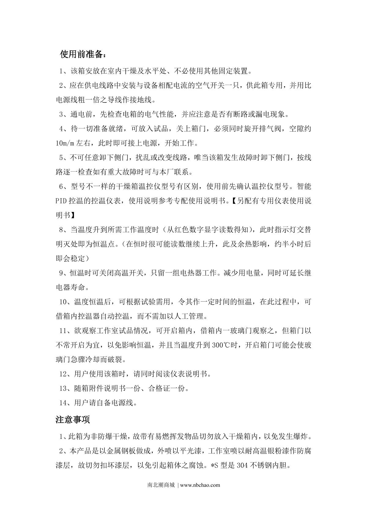 BoZhen 202-0A Digital electric Drying OvenManual page 3