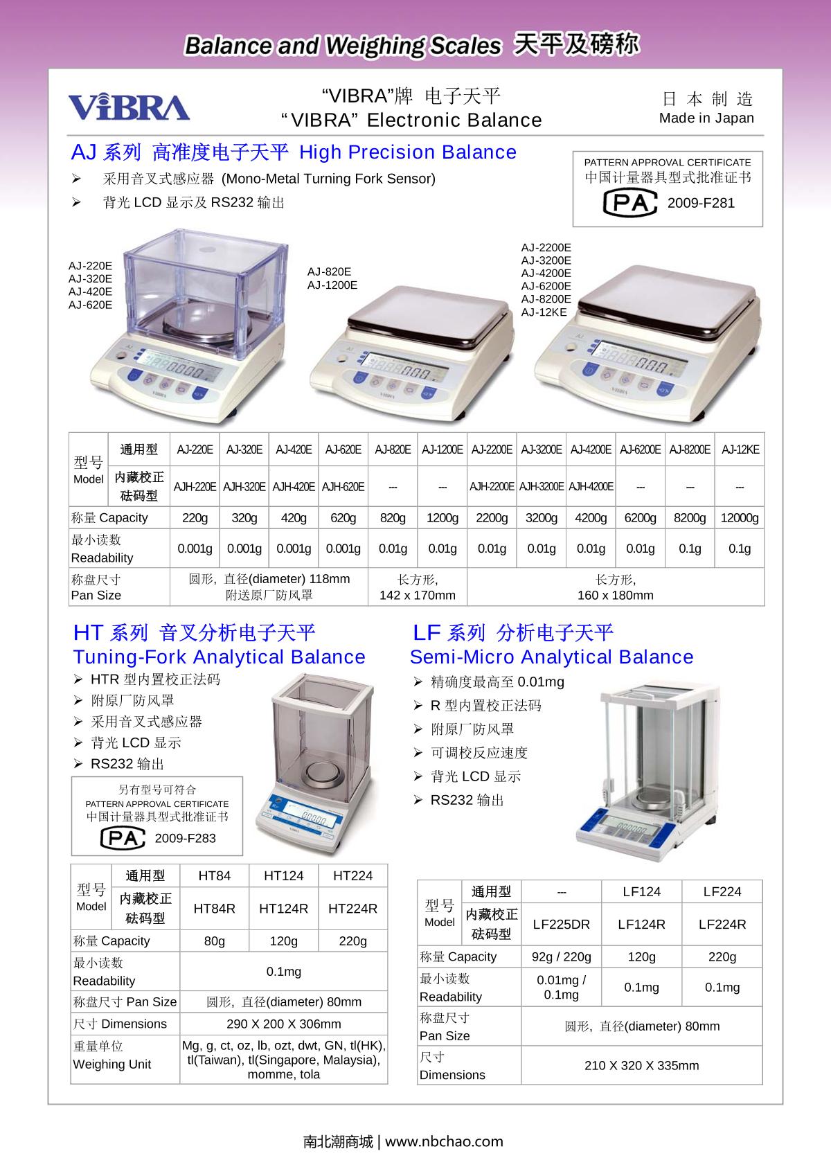 Vibra HT124R Electronic Balance brochure page 1