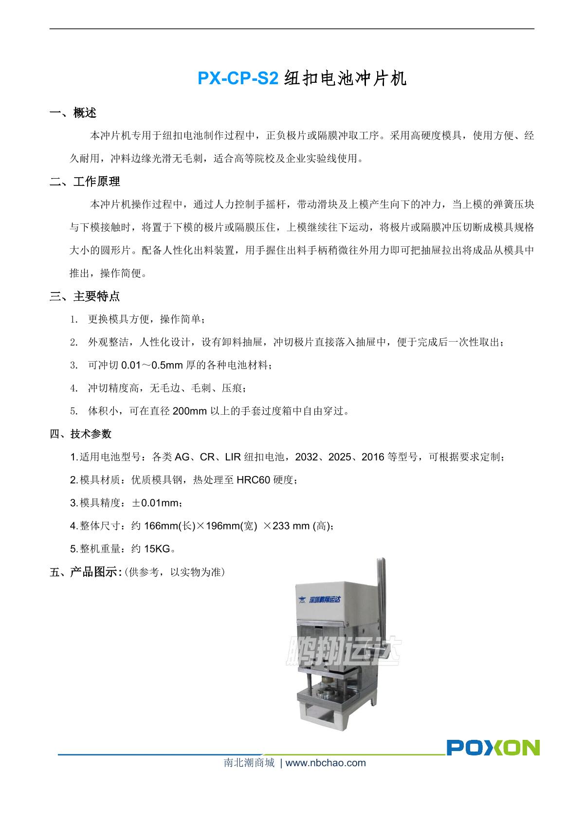 poxon   brochure page 1