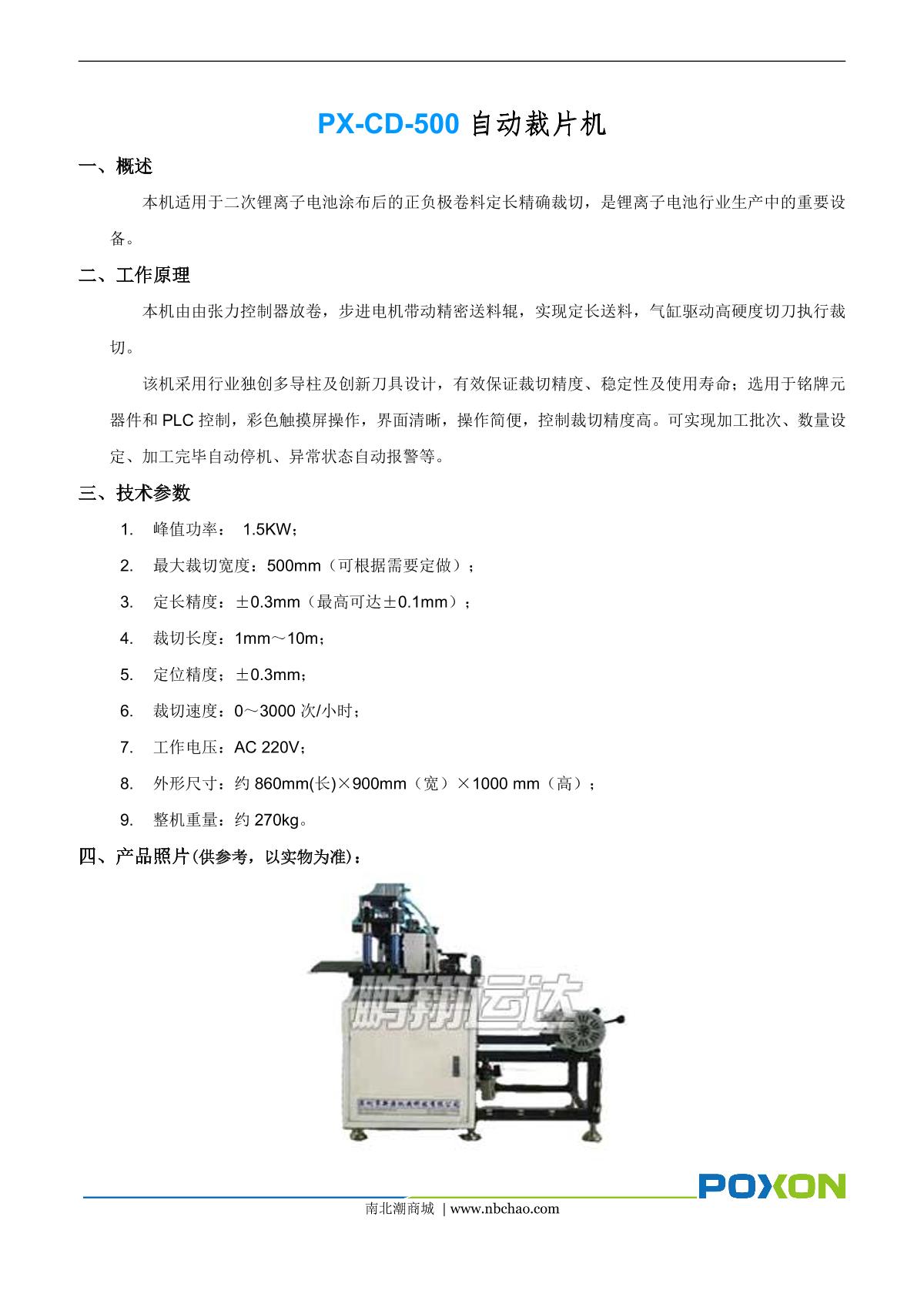 poxon   brochure page 1