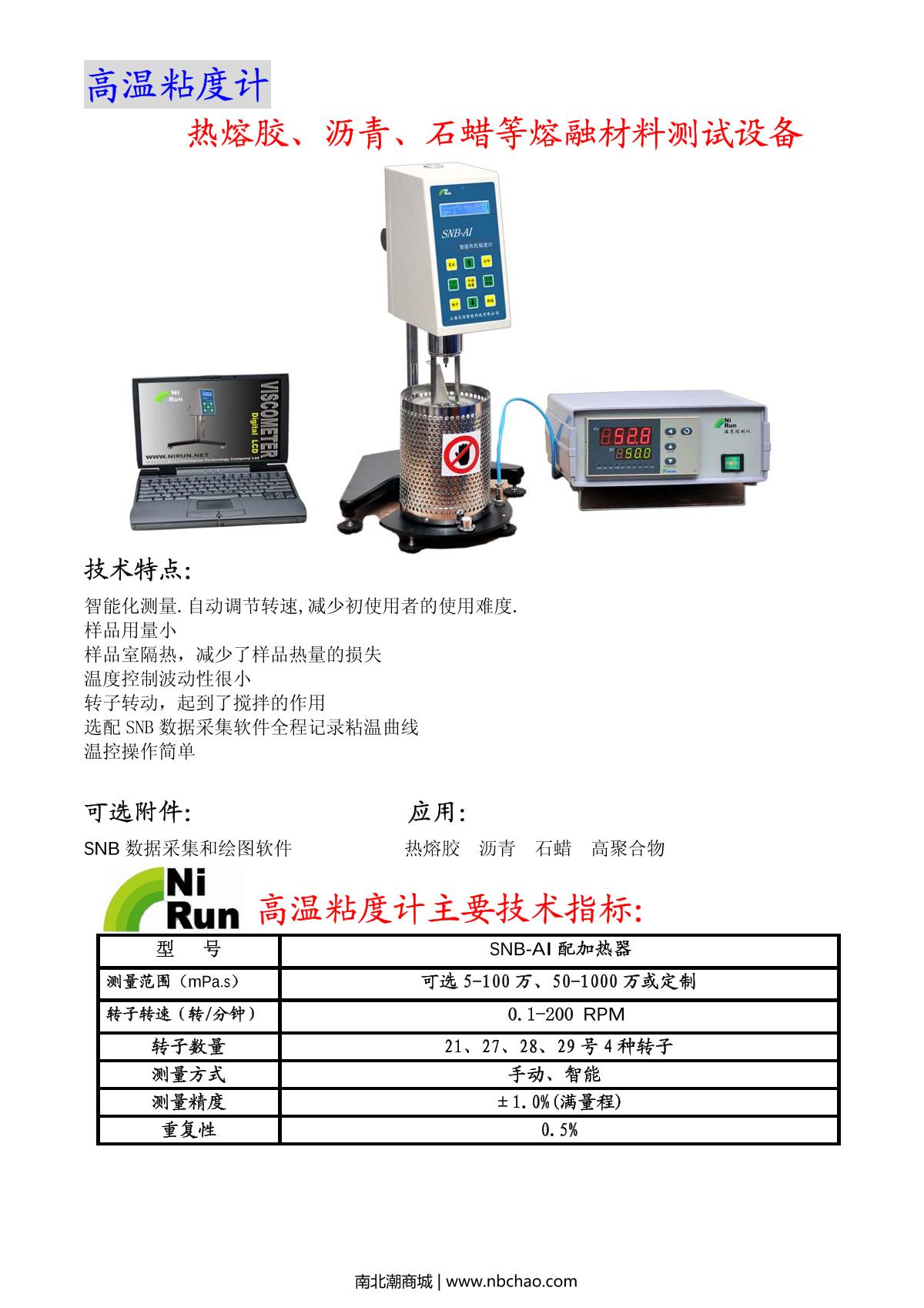 NiRun SNB-AI + 500 degree heater Digital Viscometer brochure page 1