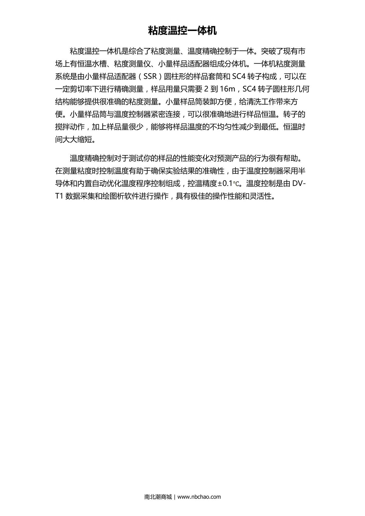 NiRun LDV-T1 Digital Viscometer brochure page 1