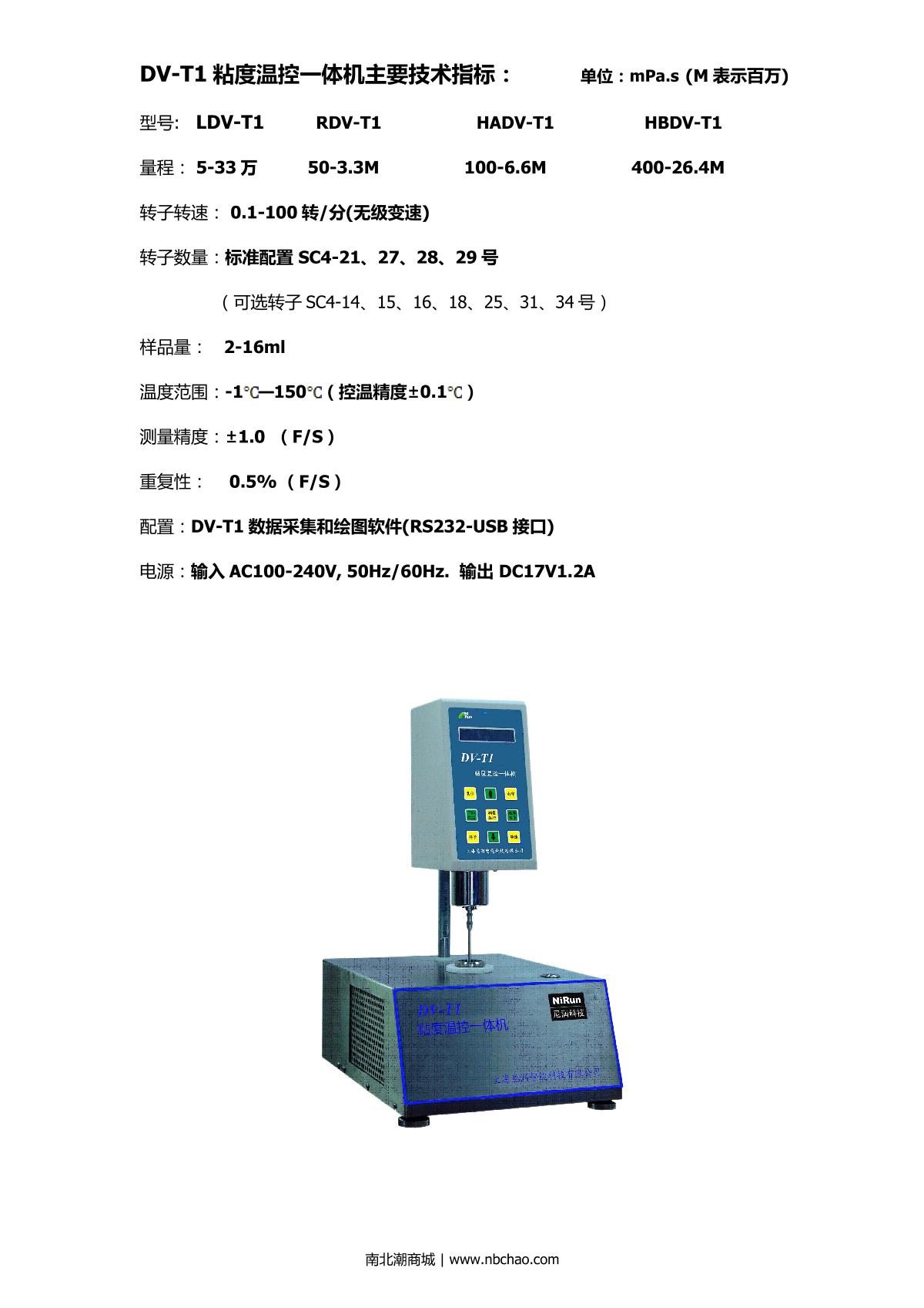 NiRun LDV-T1 Digital Viscometer brochure page 2