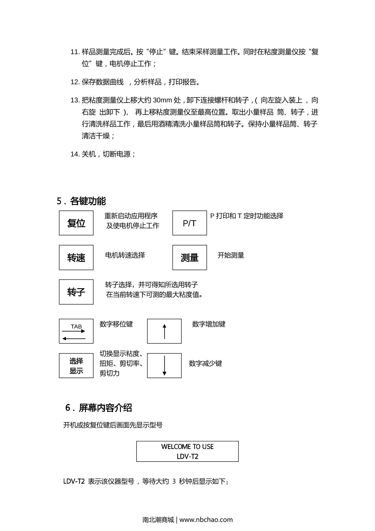 NiRun HADV-T2 Digital ViscometerManual page 7