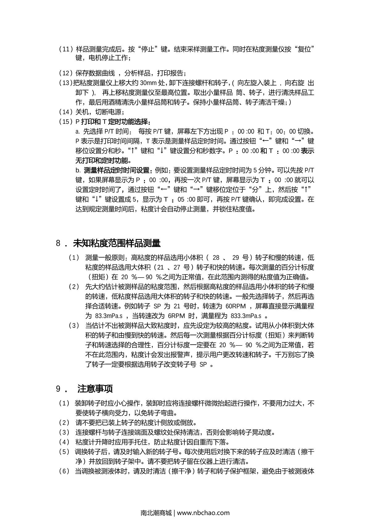 NiRun HADV-T2 Digital ViscometerManual page 9