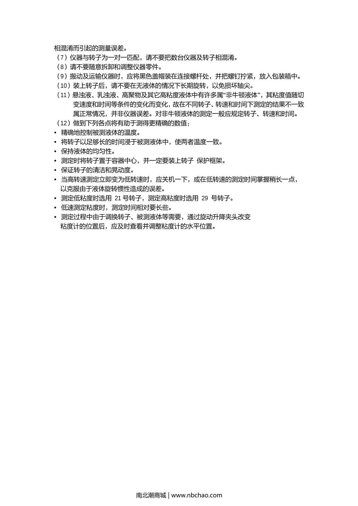 NiRun HADV-T2 Digital ViscometerManual page 10