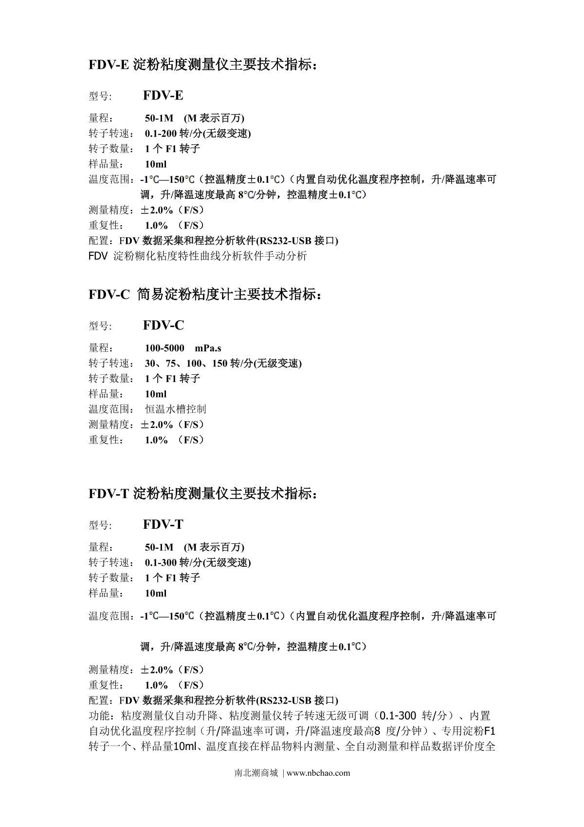 NiRun FDV-C Viscosity Measurement Instrument brochure page 1