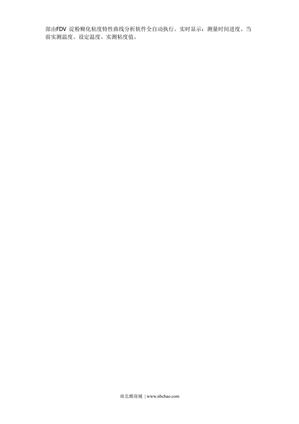 NiRun FDV-C Viscosity Measurement Instrument brochure page 2