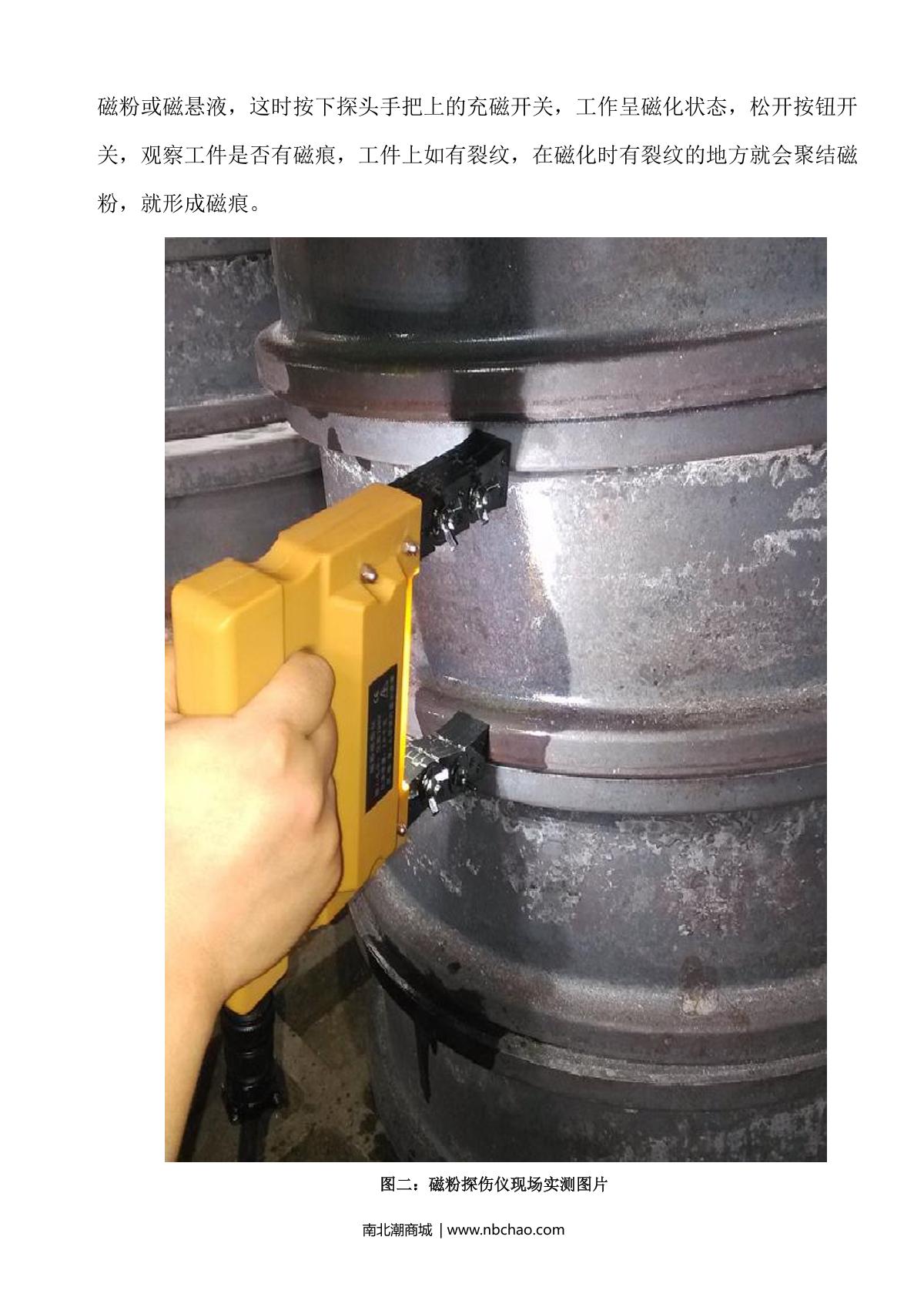 RunJie CDX-3 Magnetic Particle Flaw DetectorManual page 4