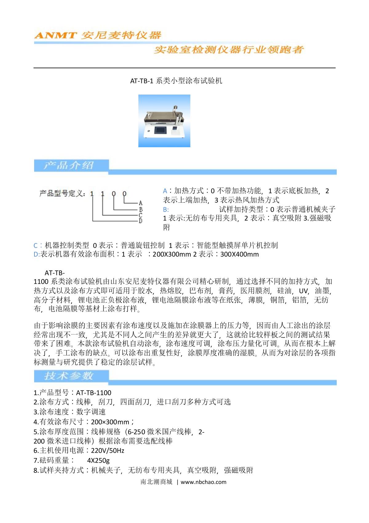 sdanmt   brochure page 1