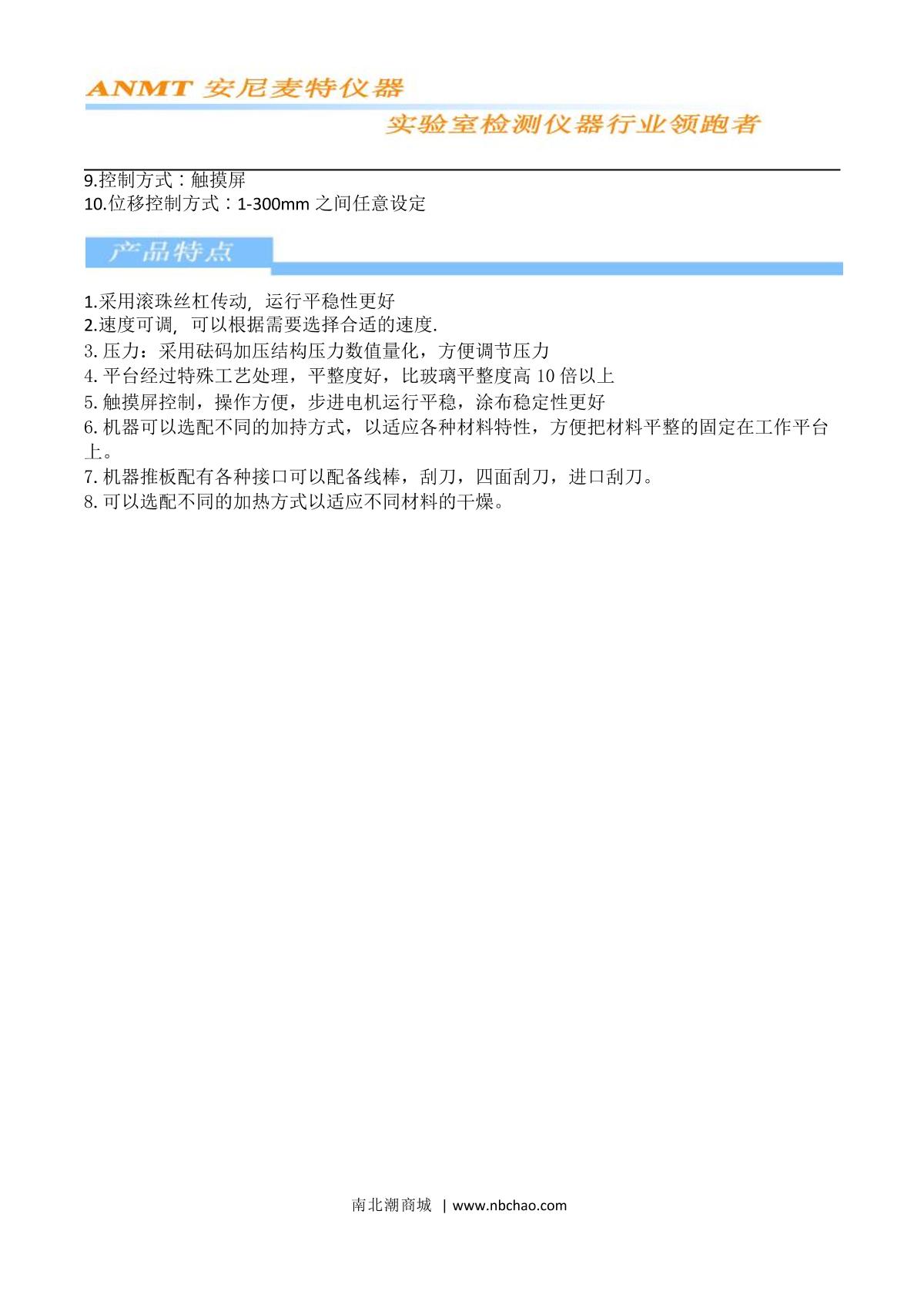 sdanmt   brochure page 2