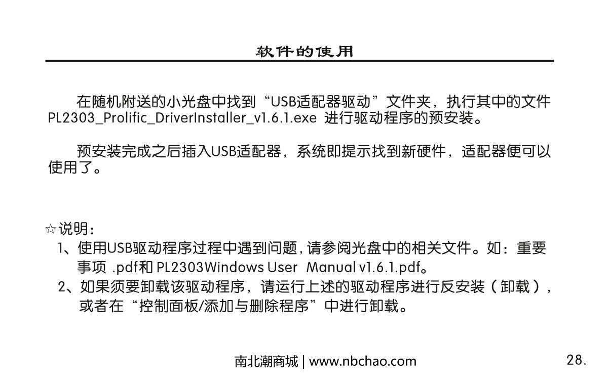 KSJ MG268-F2 Intelligent Gloss MeterManual page 29