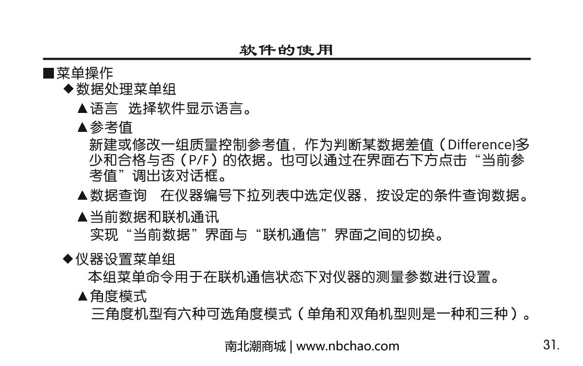 KSJ MG268-F2 Intelligent Gloss MeterManual page 32