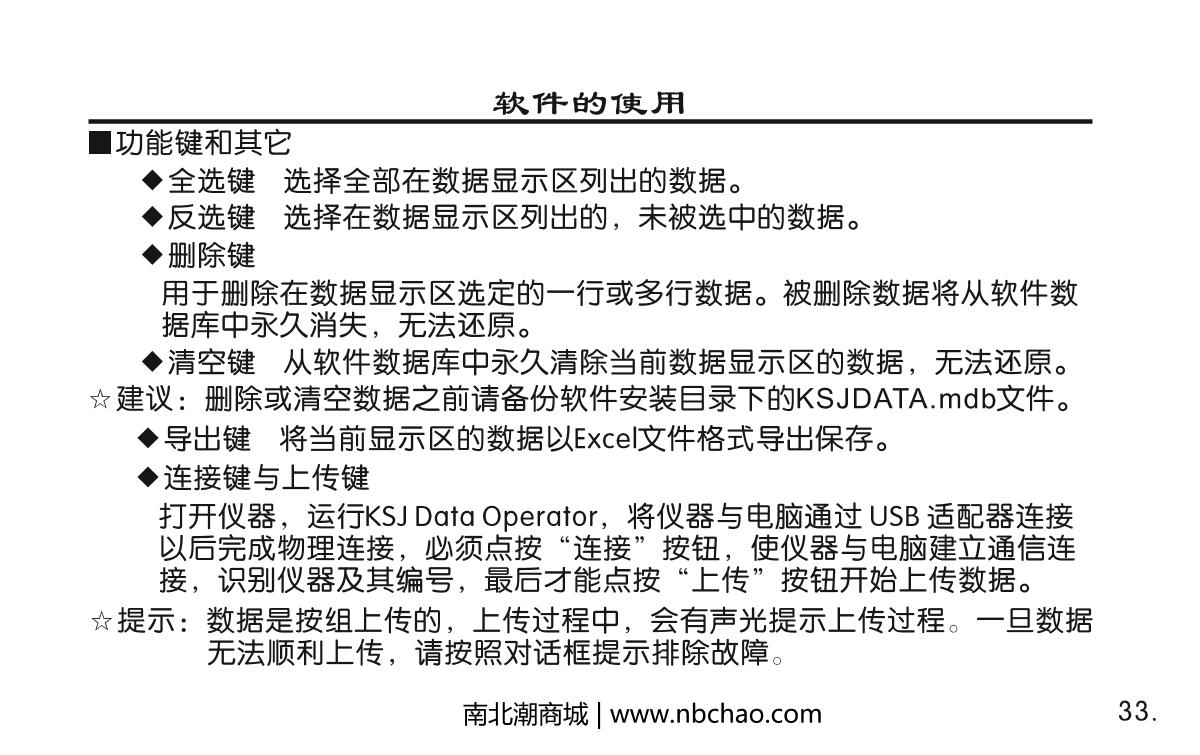 KSJ MG268-F2 Intelligent Gloss MeterManual page 34