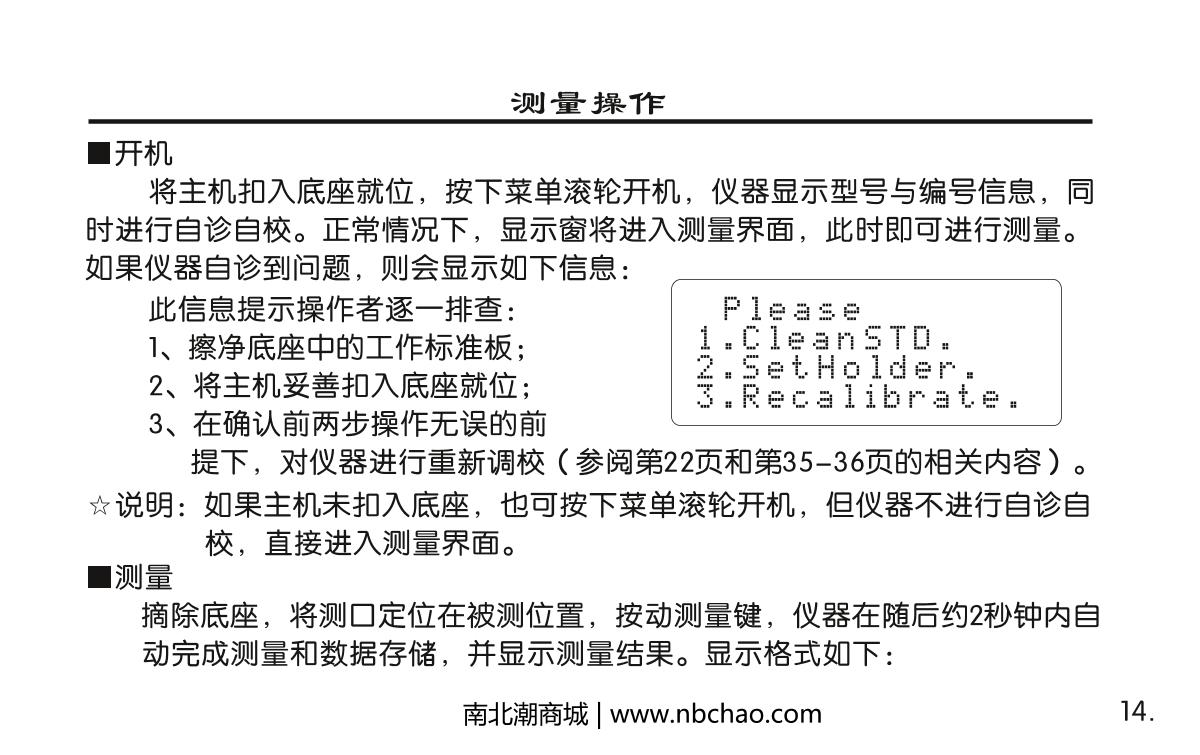 KSJ MG6-F2 Intelligent Gloss MeterManual page 15