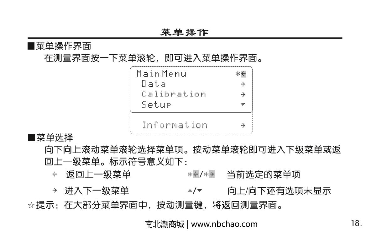 KSJ MG6-F2 Intelligent Gloss MeterManual page 19