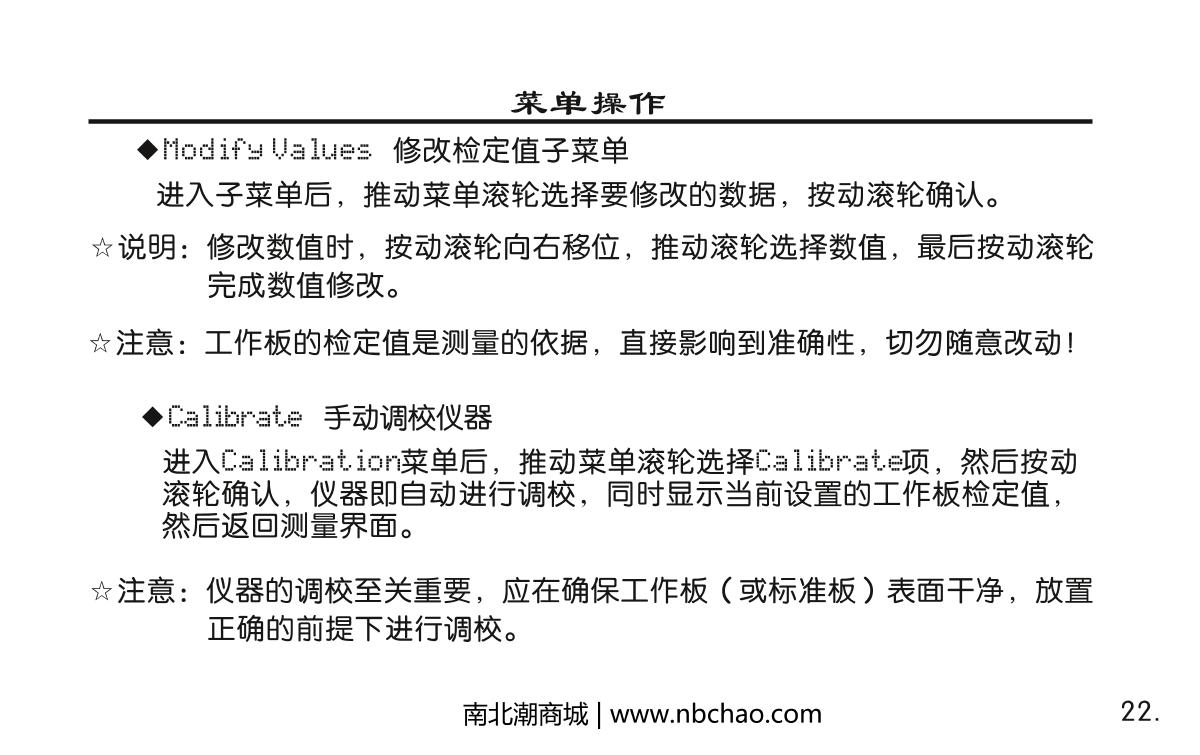 KSJ MG6-F2 Intelligent Gloss MeterManual page 23