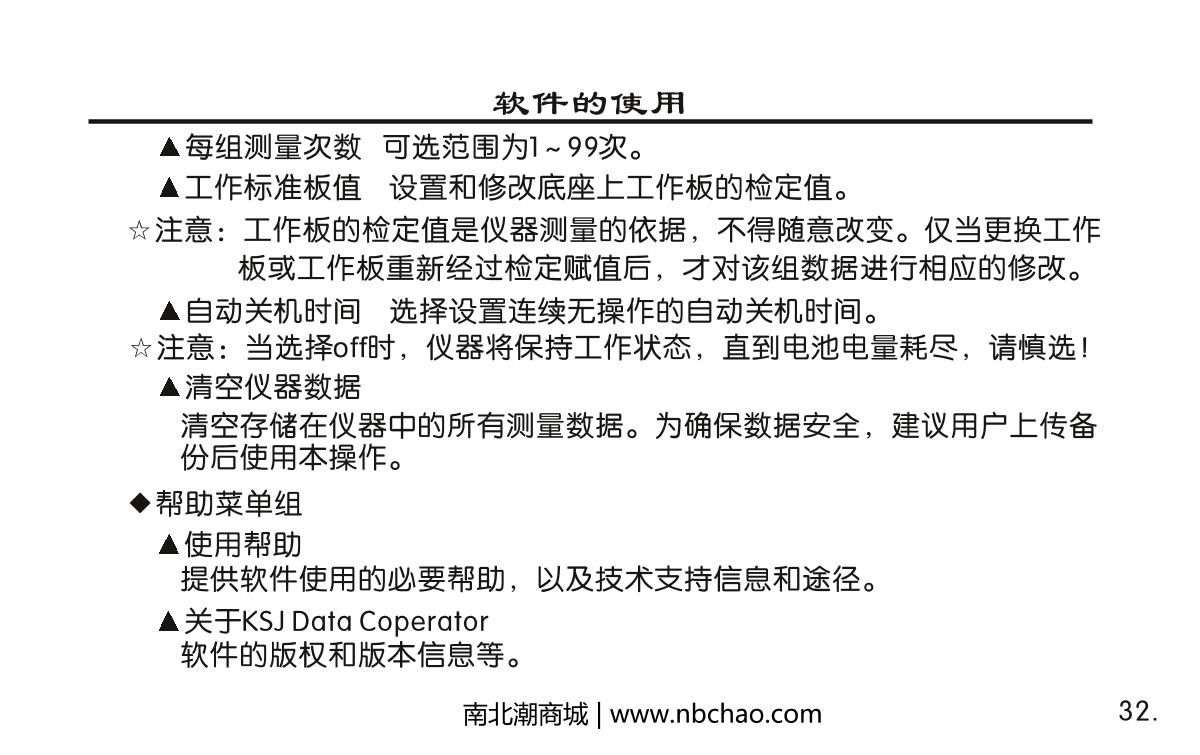 KSJ MG6-F2 Intelligent Gloss MeterManual page 33