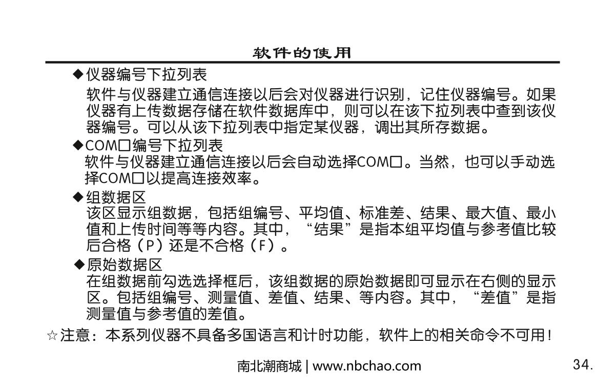 KSJ MG6-F2 Intelligent Gloss MeterManual page 35