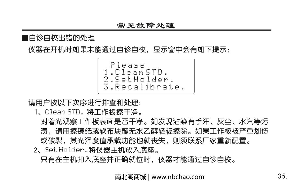 KSJ MG6-F2 Intelligent Gloss MeterManual page 36