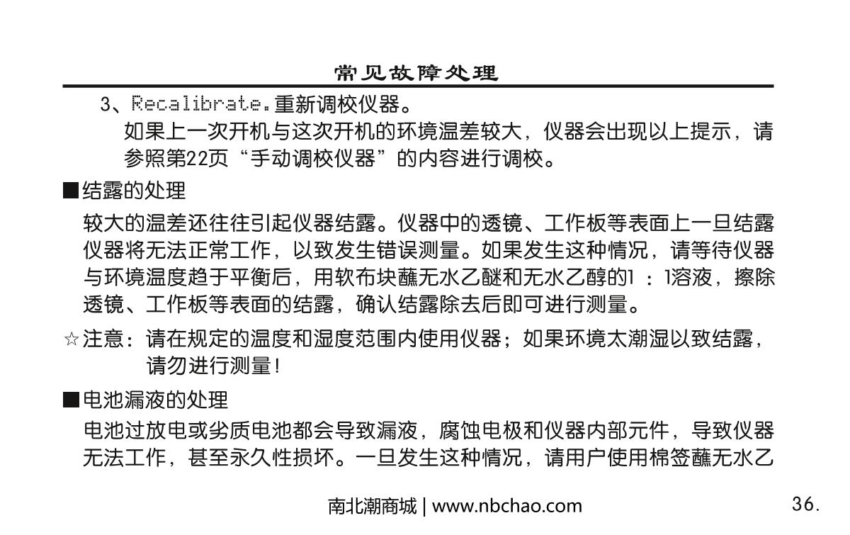 KSJ MG6-F2 Intelligent Gloss MeterManual page 37