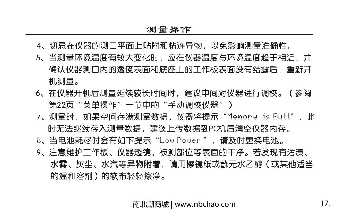 KSJ MG26-F2 Gloss meterManual page 18