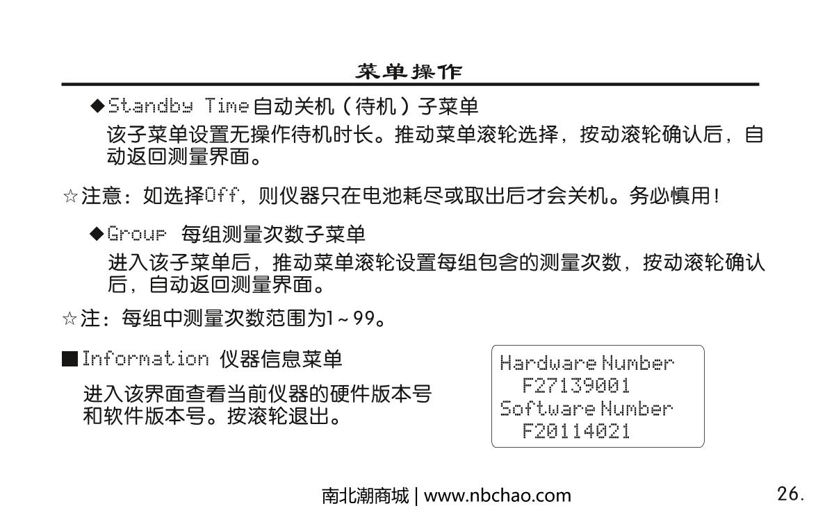 KSJ MG26-F2 Gloss meterManual page 27