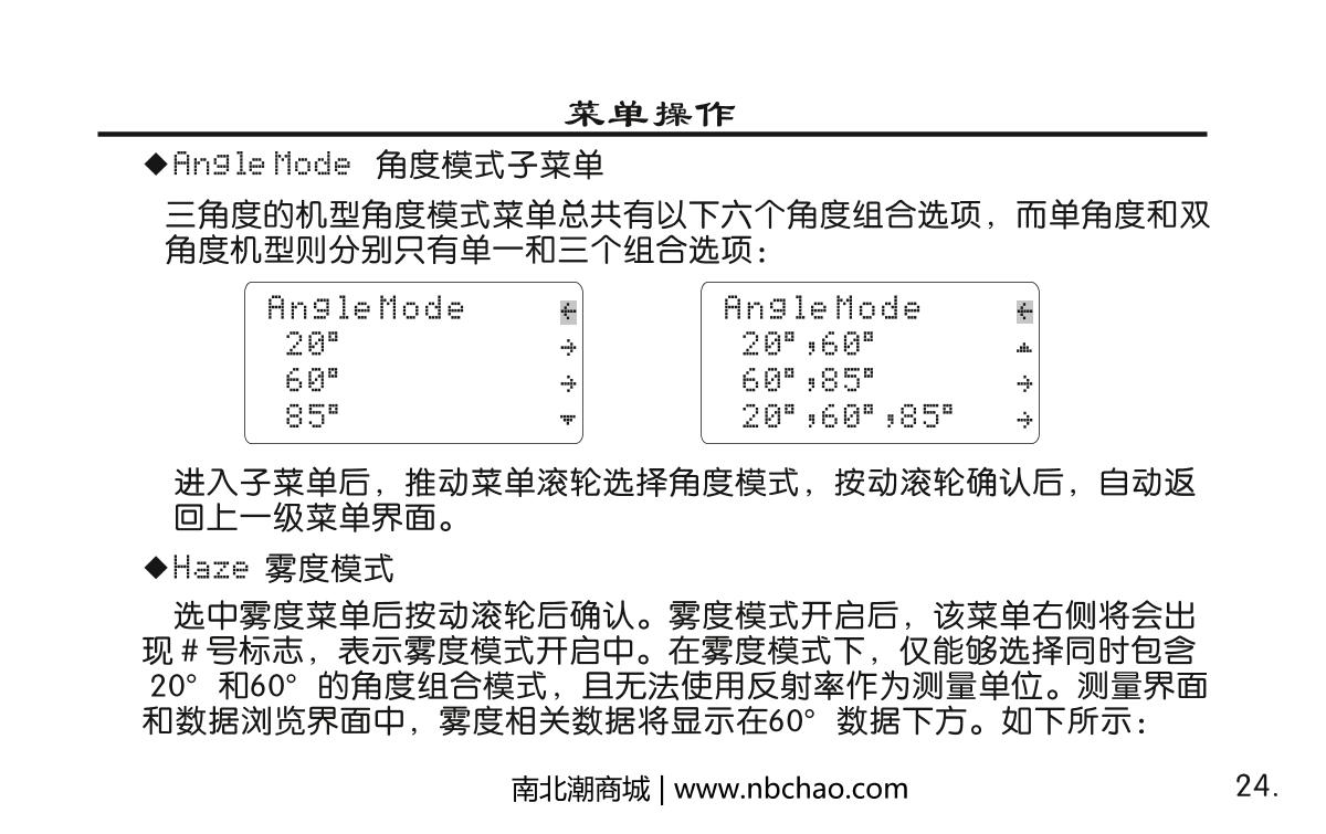 KSJ MG68-F2 Intelligent Gloss MeterManual page 25
