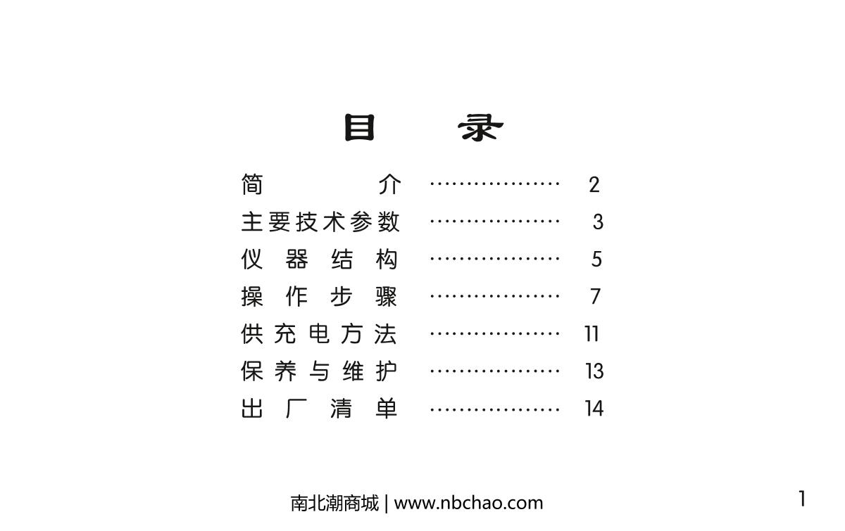 KSJ WGG60-EJ Single angle Glossiness MeterManual page 2