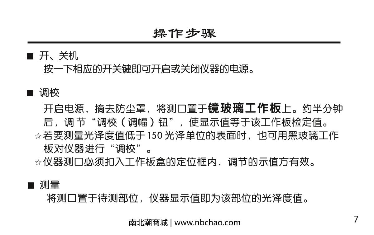 KSJ WGG60-EJ Single angle Glossiness MeterManual page 8