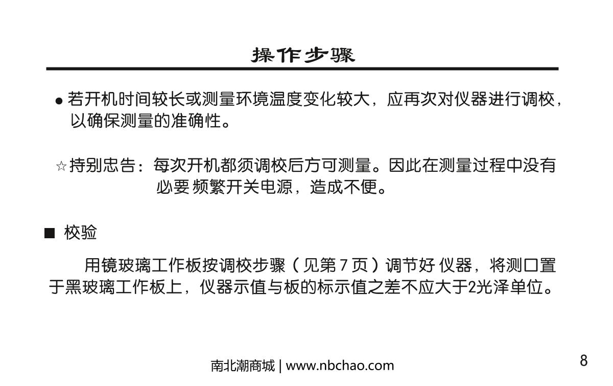 KSJ WGG60-EJ Single angle Glossiness MeterManual page 9