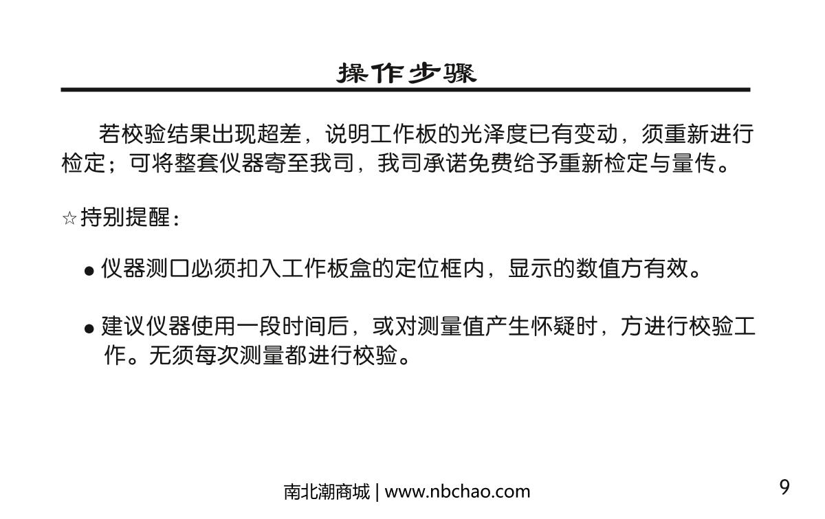 KSJ WGG60-EJ Single angle Glossiness MeterManual page 10