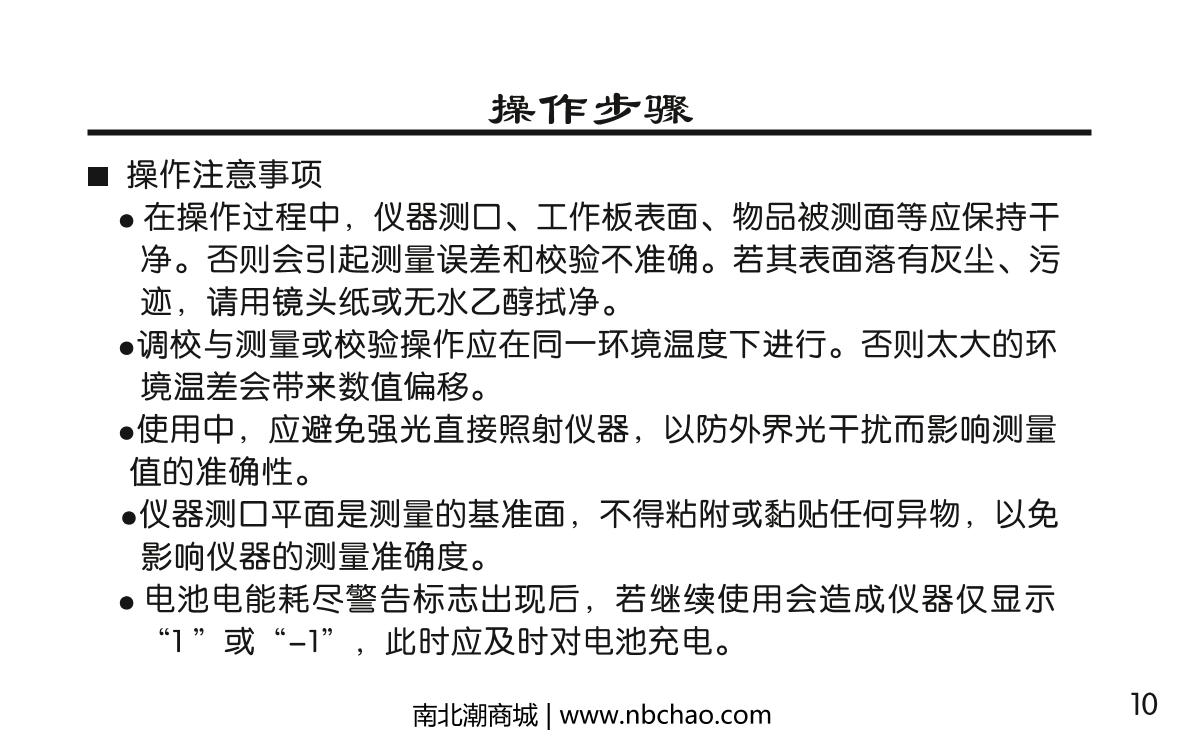 KSJ WGG60-EJ Single angle Glossiness MeterManual page 11