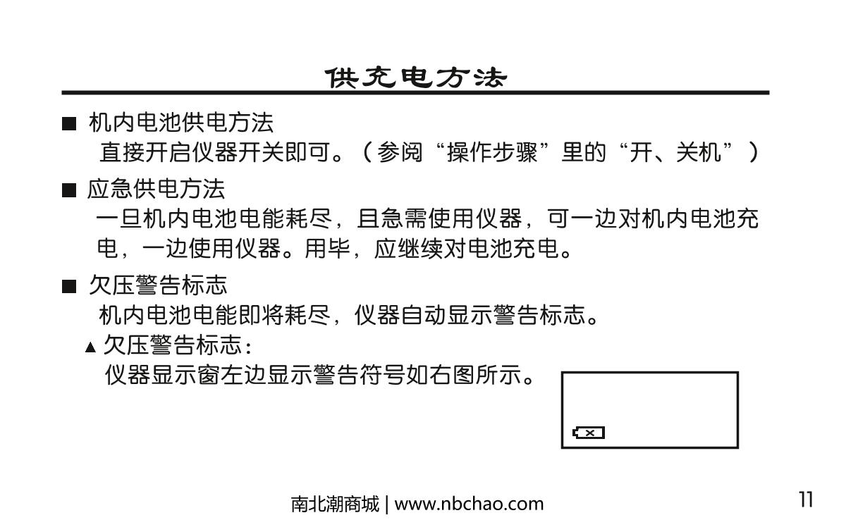 KSJ WGG60-EJ Single angle Glossiness MeterManual page 12