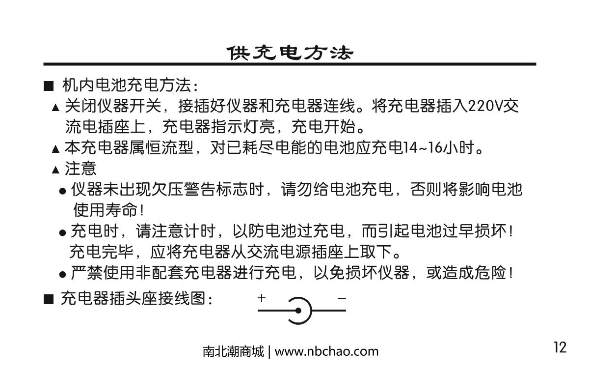 KSJ WGG60-EJ Single angle Glossiness MeterManual page 13