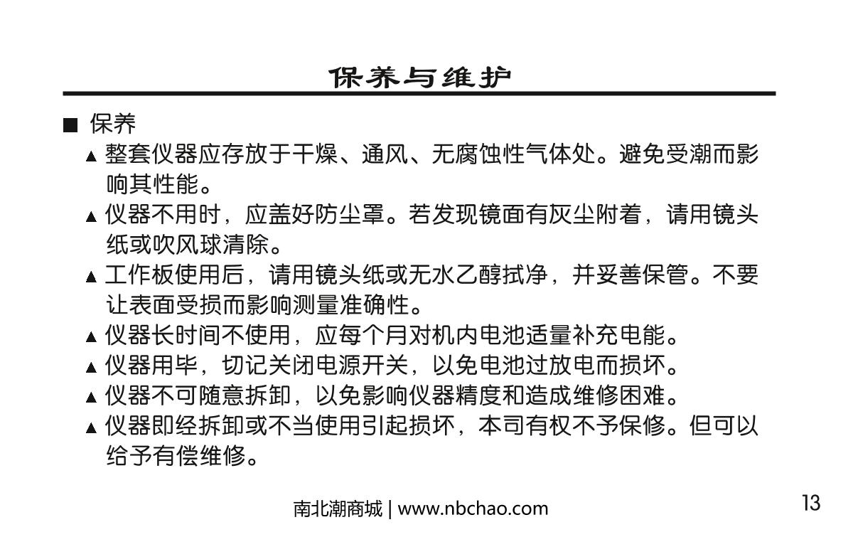 KSJ WGG60-EJ Single angle Glossiness MeterManual page 14