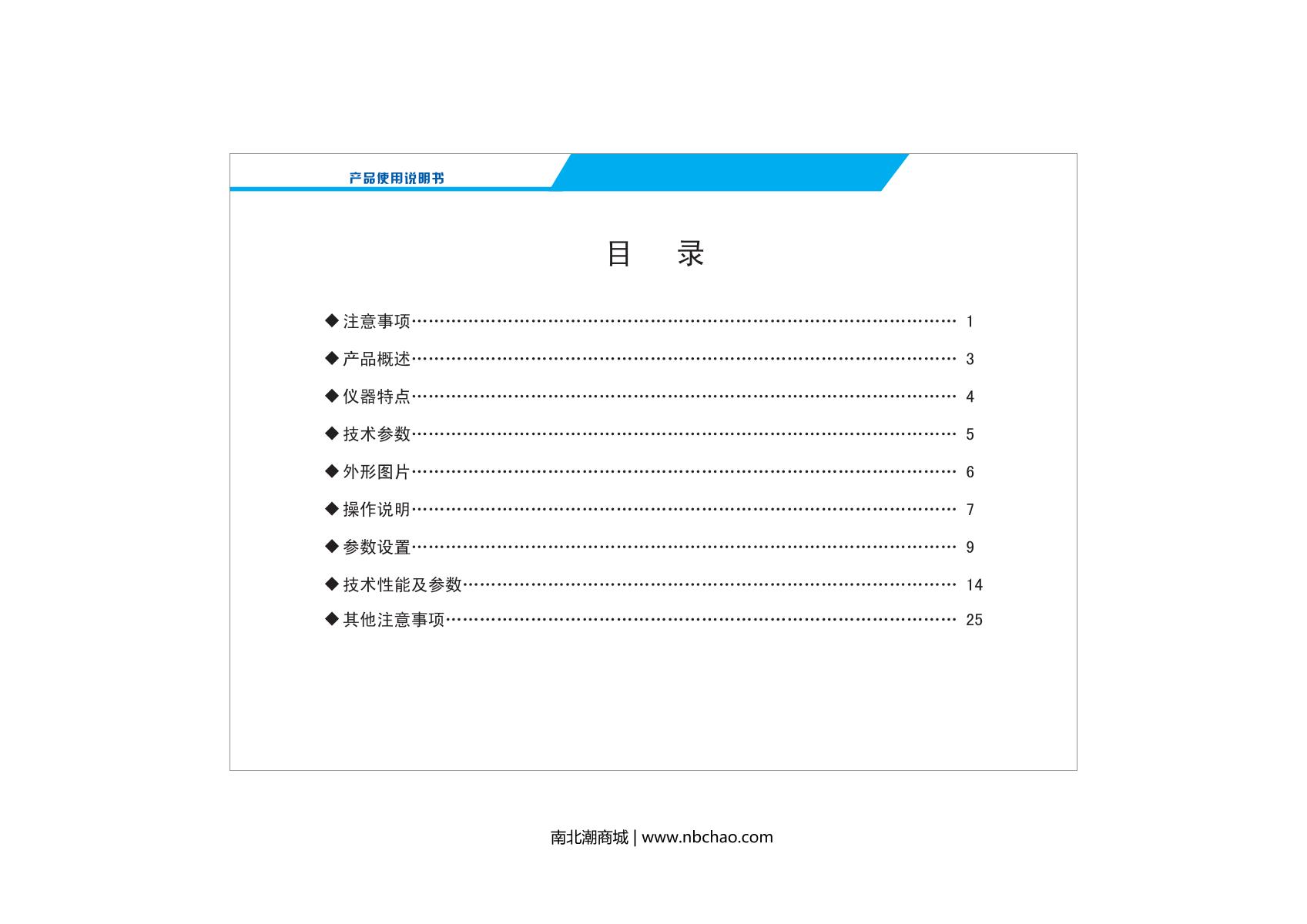Unitec High-precision SKY2000-C6H6 (0-50PPM) Pump suction benzene and benzene series DetectorManual page 2