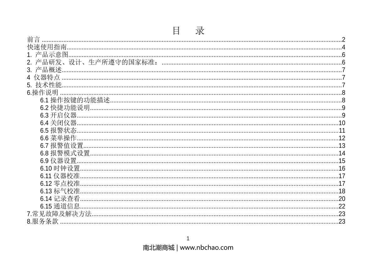 Unitec YT-1200H-S4 Gas DetectorManual page 1