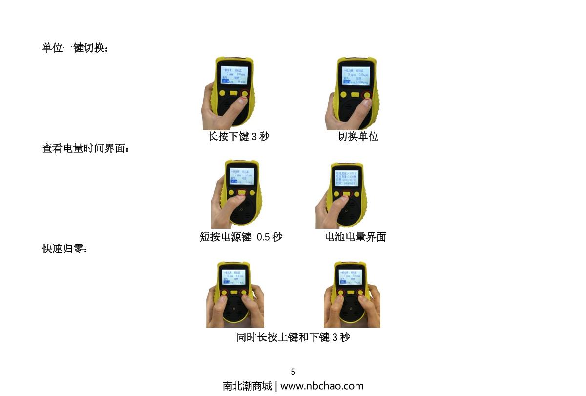 Unitec YT-1200H-S4 Gas DetectorManual page 5