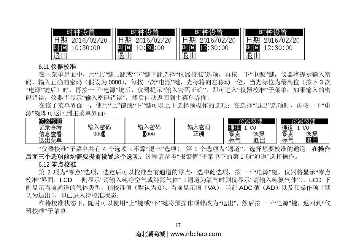 Unitec YT-1200H-S4 Gas DetectorManual page 17