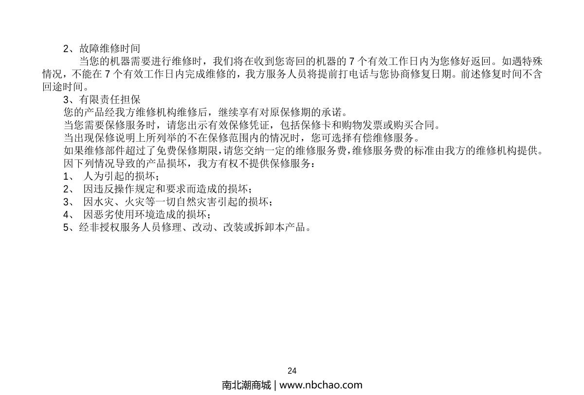 Unitec YT-1200H-S4 Gas DetectorManual page 24