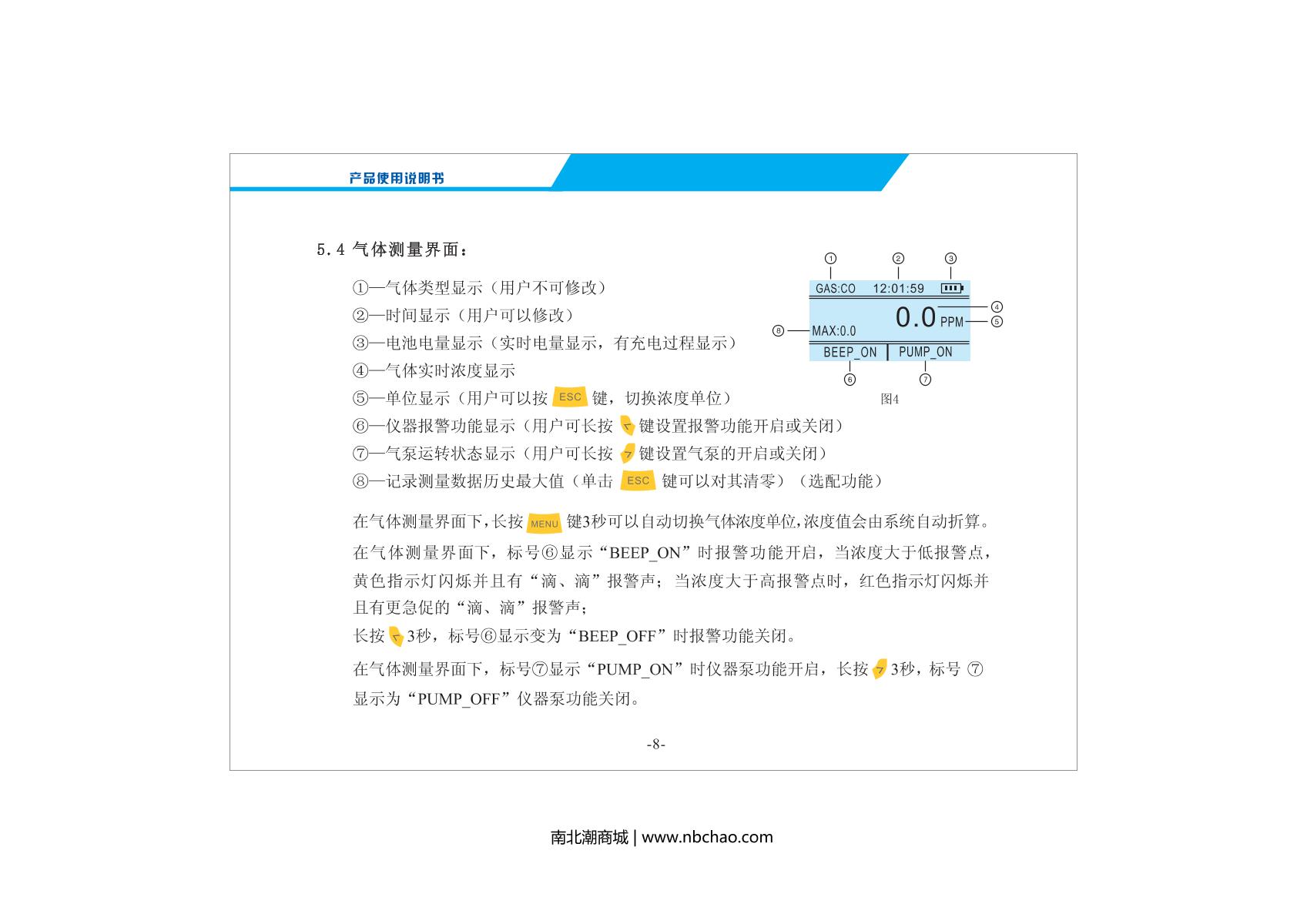 Unitec General accuracy SKY2000-TVOC (0-10000PPM) Pump suction TVOC DetectorManual page 10