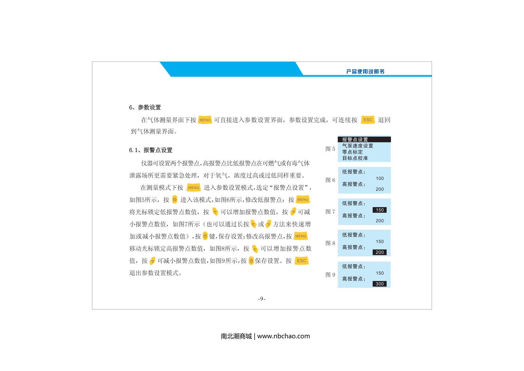 Unitec General accuracy SKY2000-TVOC (0-100PPM) Pump suction TVOC DetectorManual page 11