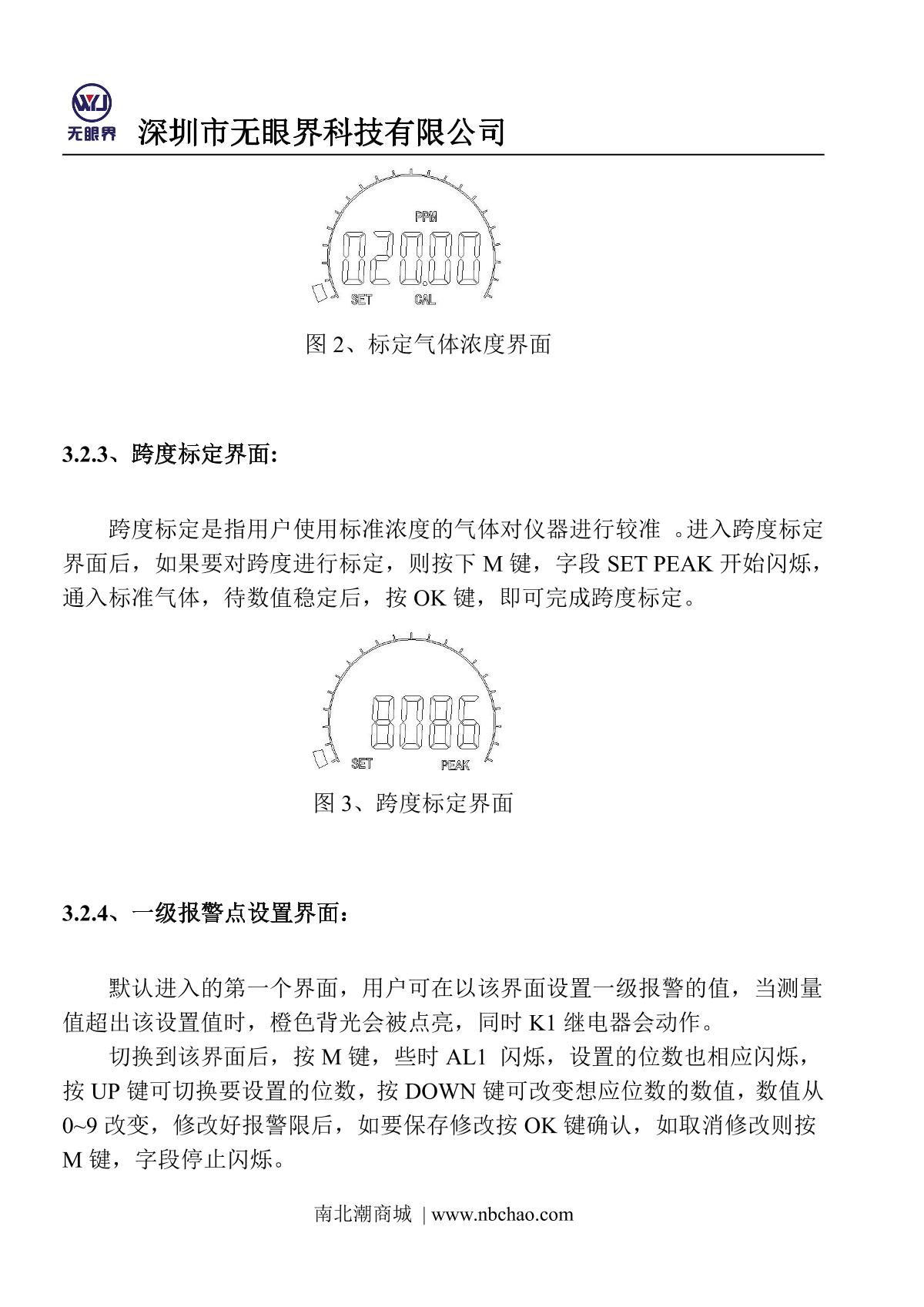 EYESKY ES10B10-VOC（0~2000ppm） Stationary VOC Detector Manual page 12