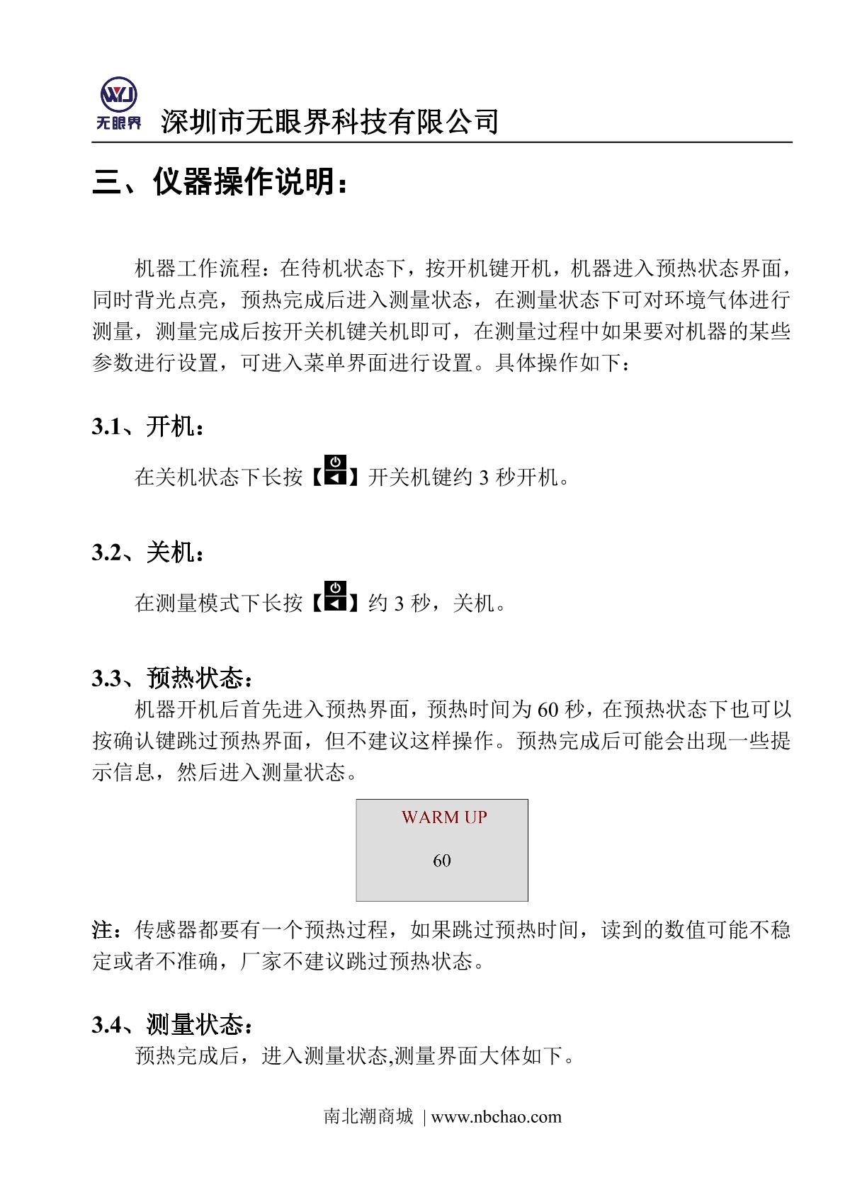 EYESKY ES20B-VOC（0~100ppm） Portable VOC DetectorManual page 9