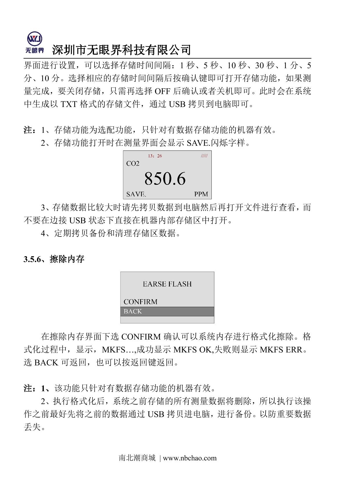 EYESKY ES20B-VOC（0~100ppm） Portable VOC DetectorManual page 14